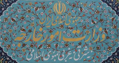 Statement on Military Aggression by the Zionist regime and US Against Iran